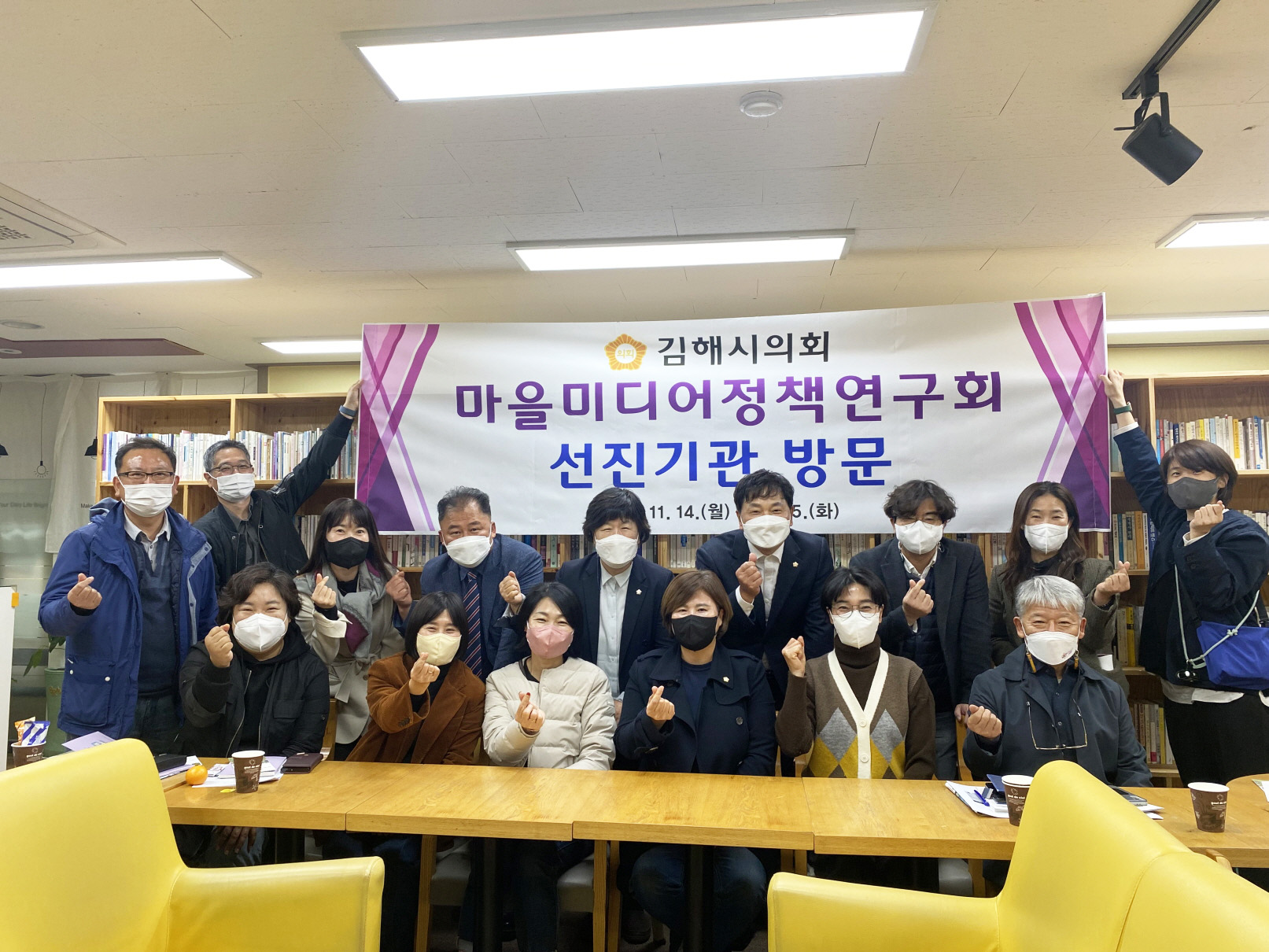 김해시의회 마을미디어정책연구회 비교 견학