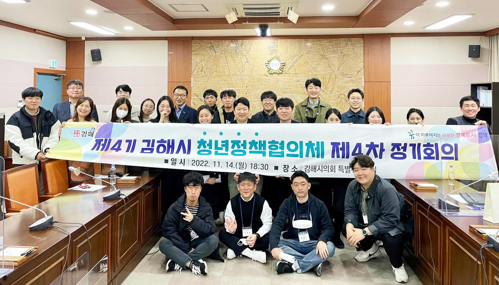 제4기 청년정책협의체 올해 다영한 분야 22건 정책 제안