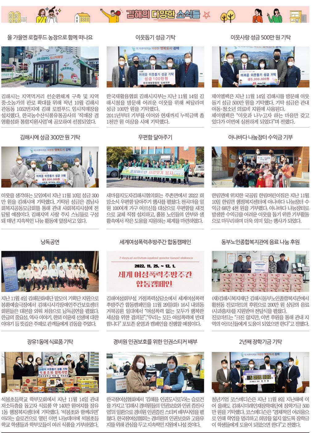 김해의 다양한 소식들