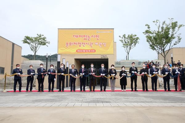깨어있는문화시민 체험관 개관식1