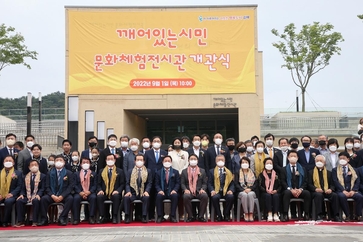 깨어있는문화시민 체험관 개관식2