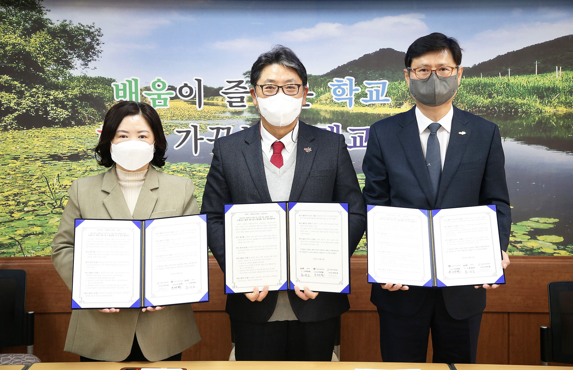 김해시-김해교육지원청-굿네이버스  국제교류 협력 네트워크 활성화 추진 업무협약