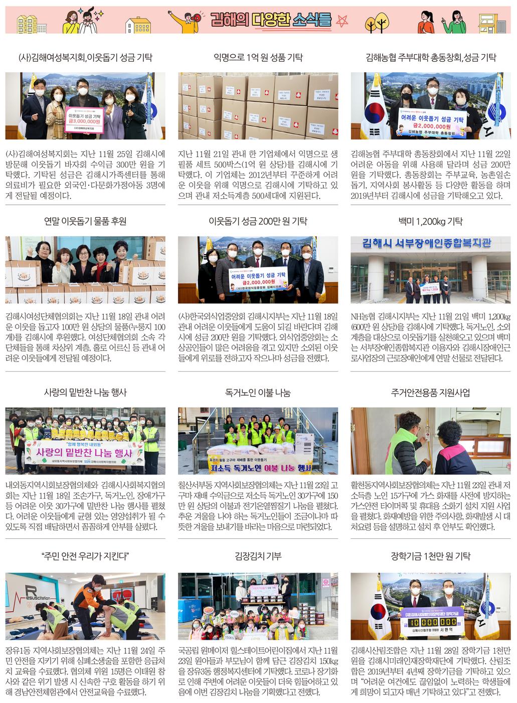 김해의 다양한 소식들