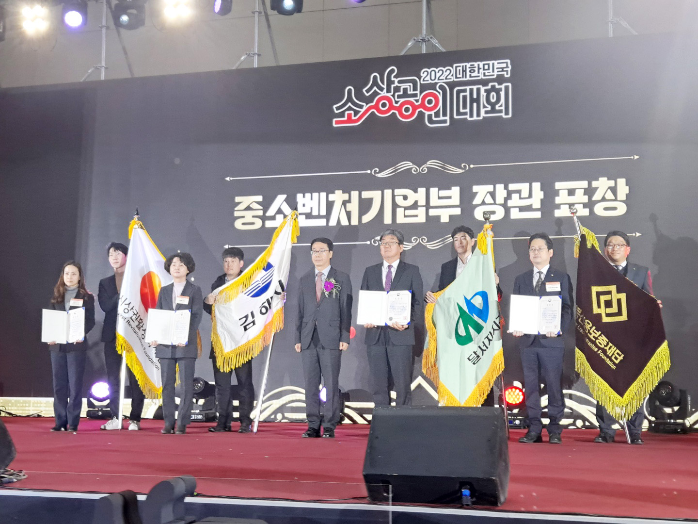 김해시 장관 표창