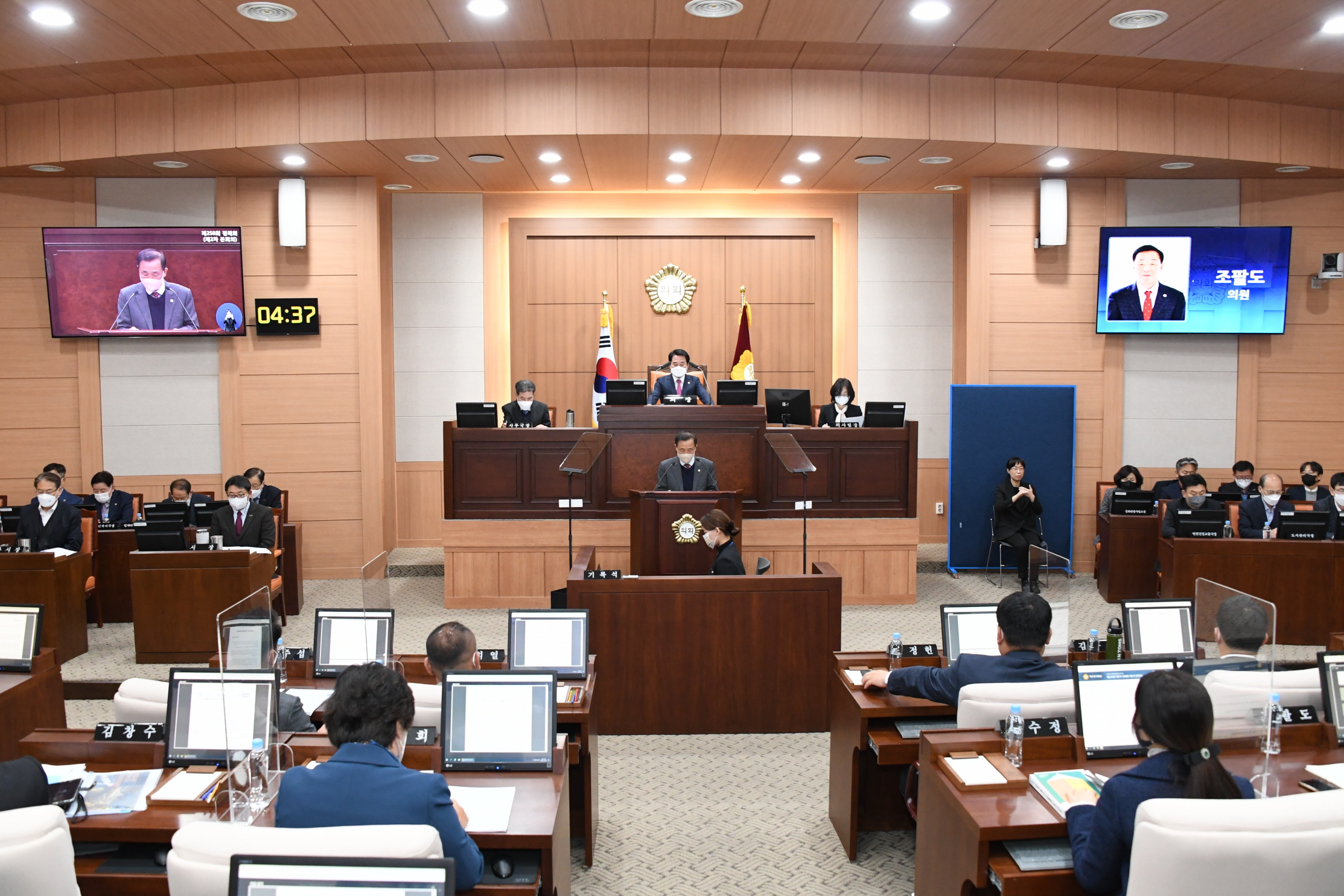 김해시의회 제 250회 제2차 정례회 2차 본회의 개의