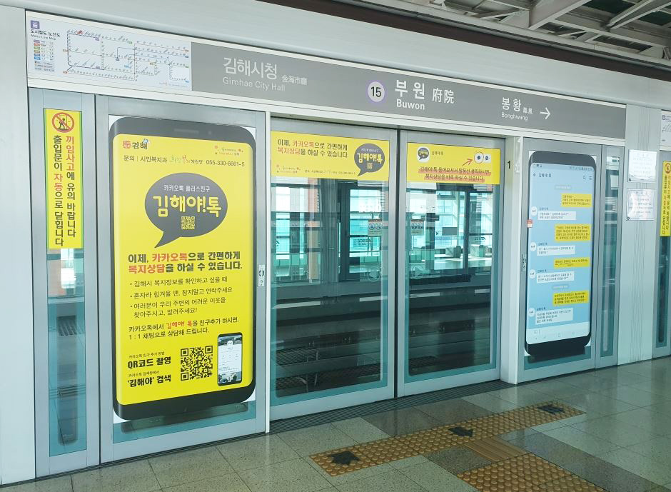 김해시 겨울철 복지위기가구 집중 발굴기간 운영