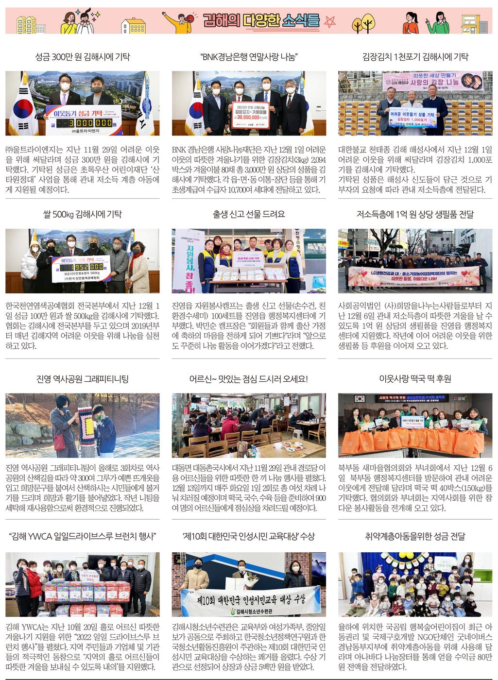 김해의 다양한 소식들