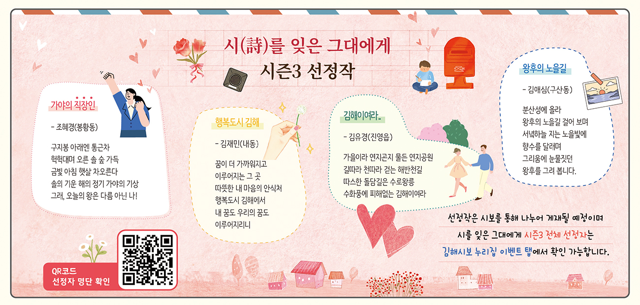 시를 잊은그대에게 당선작 4점