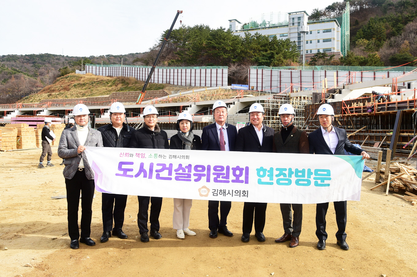 김해시의회 도시건설위원회 김해종합운동장 건립사업 현장방문