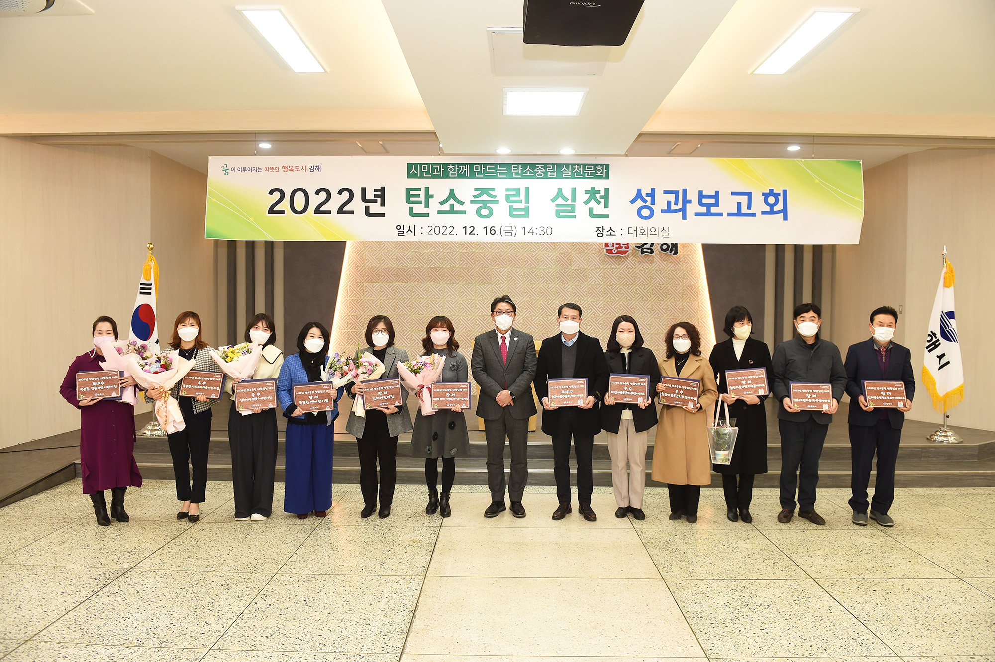 탄소중립 실천 성과보고회