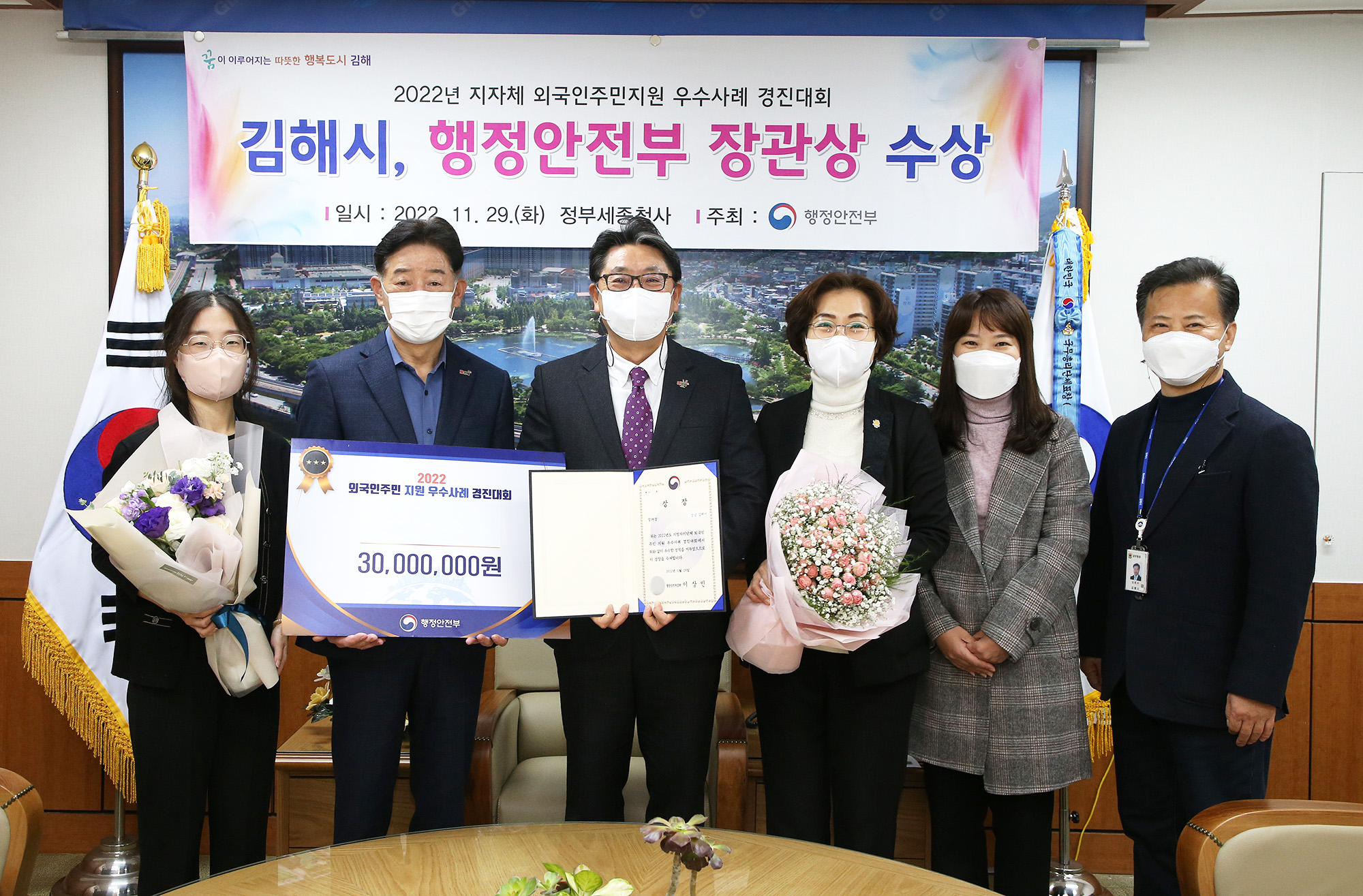 외국인주민지원장관상