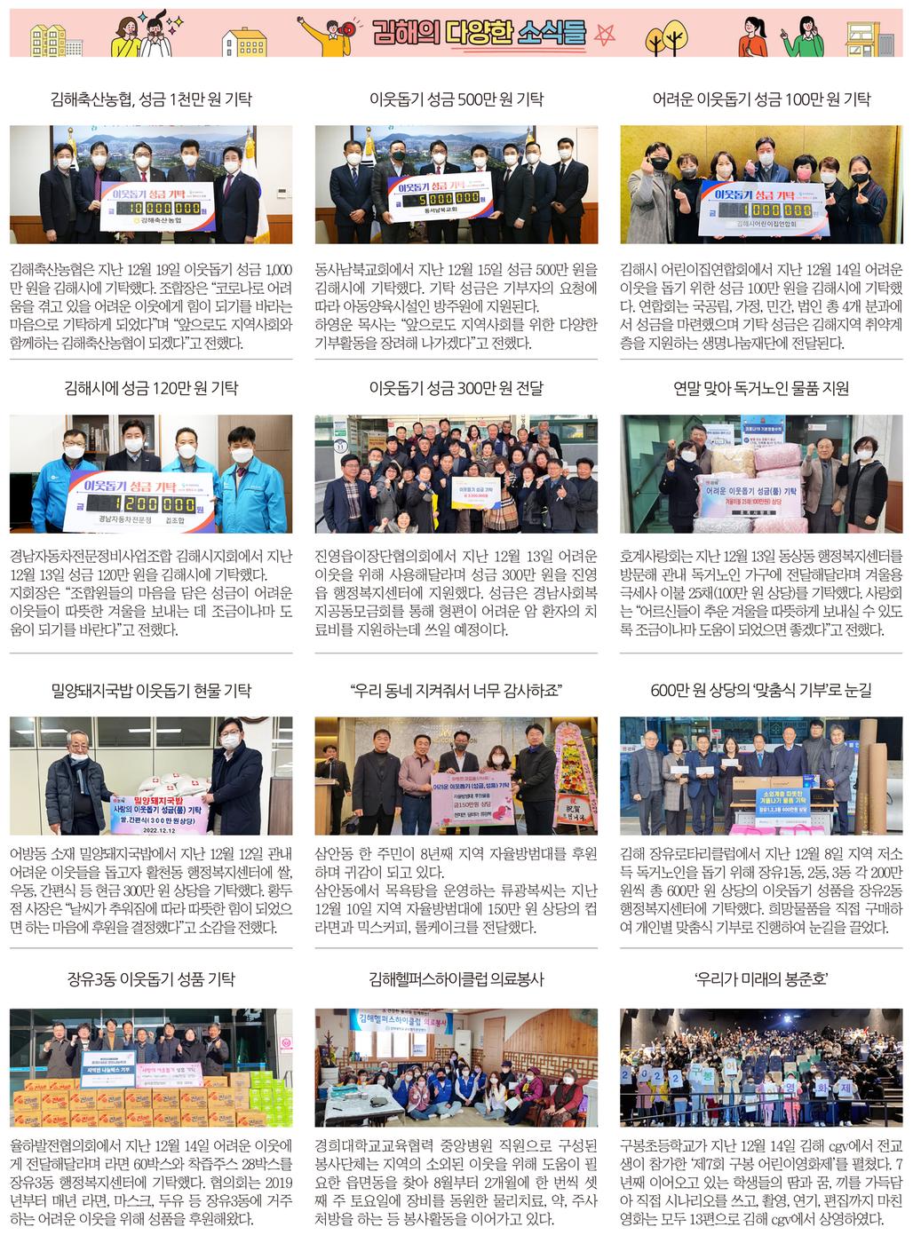 김해의 다양한 소식들