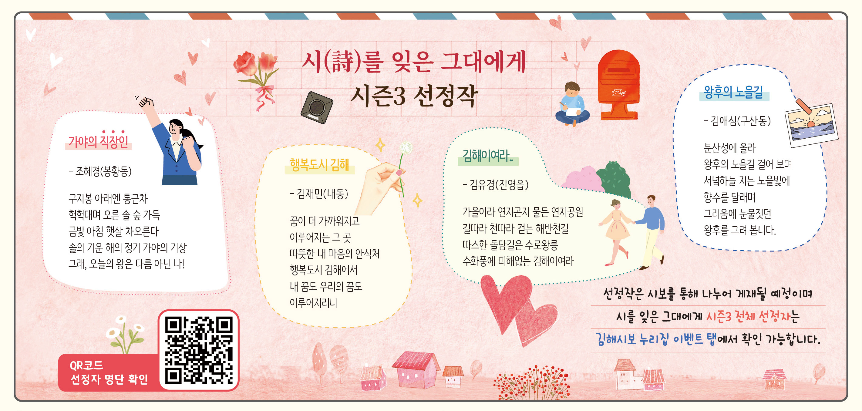 시를 잊은 그대에게 시즌3 선정작 (1)