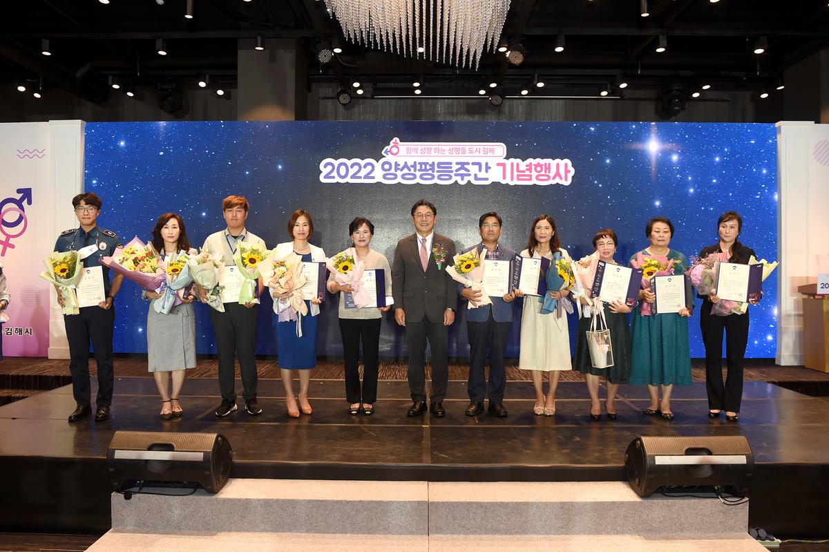 2022년 양성평등주간 기념식2