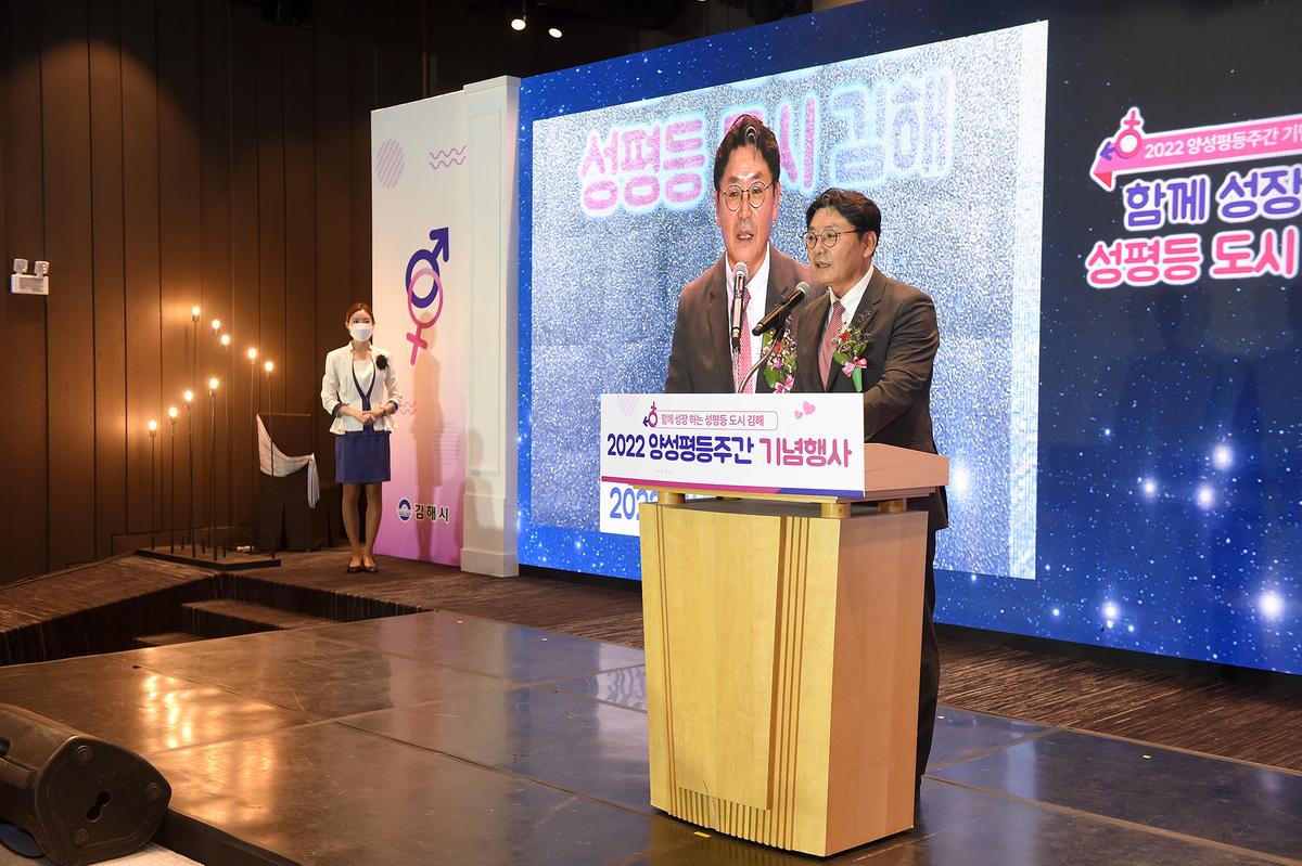 2022년 양성평등주간 기념식3