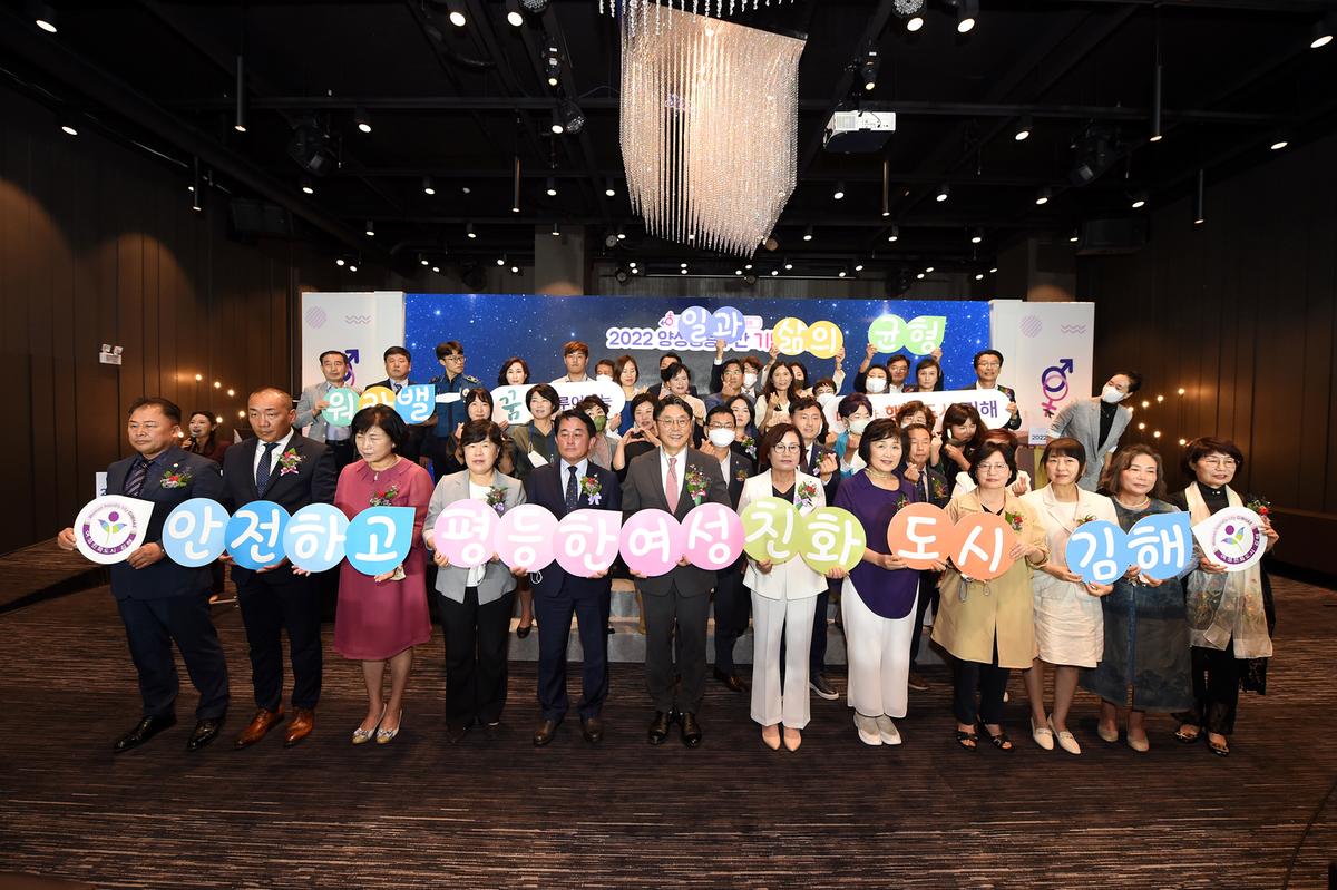 2022년 양성평등주간 기념식5