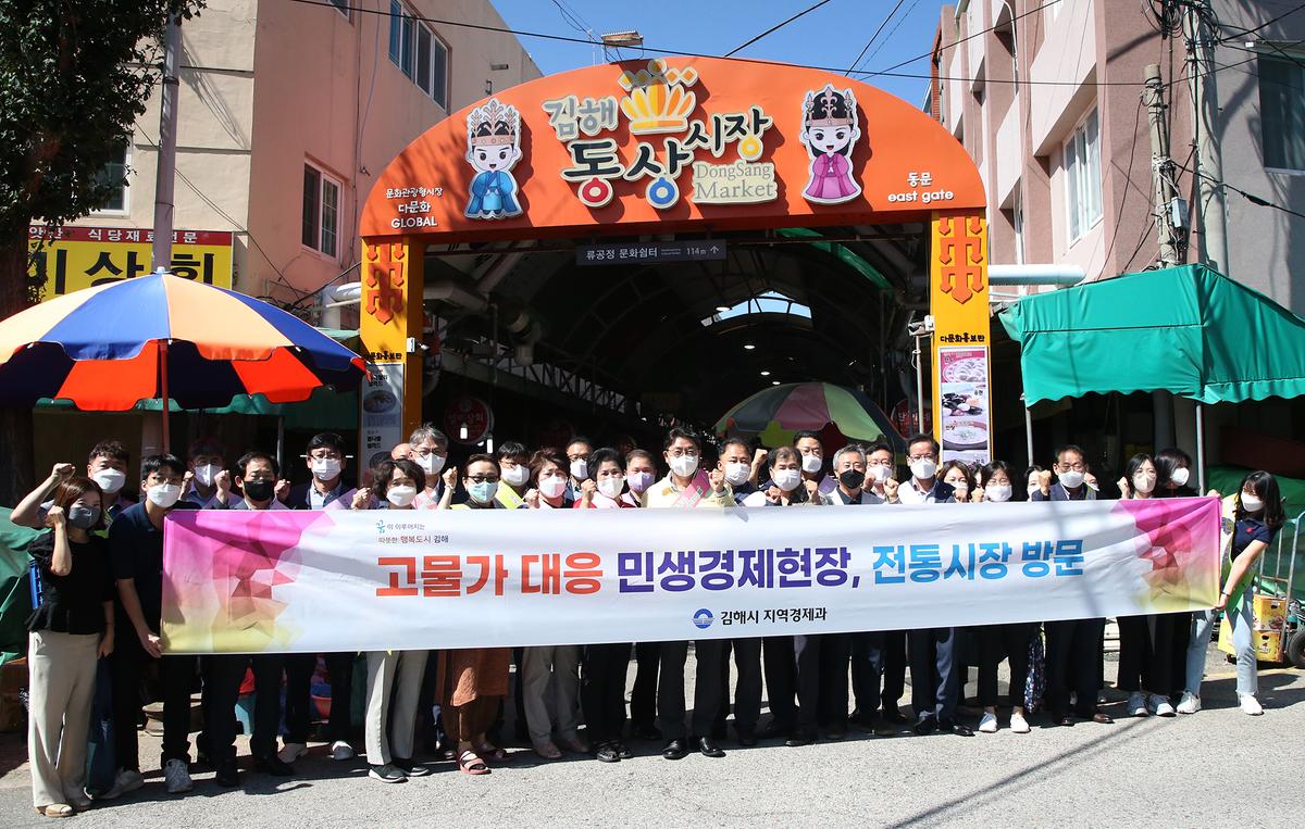 고물가 대응 민생경제현장, 전통시장 방문0