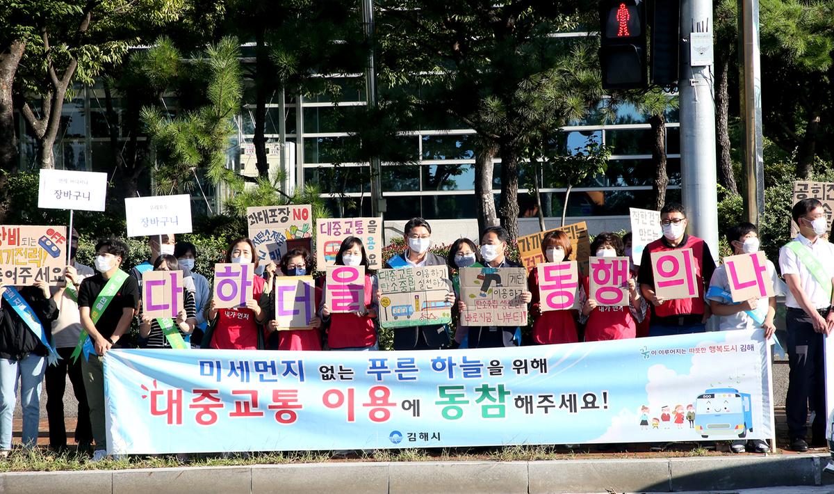 대중교통 이용 캠페인0