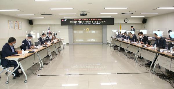 2022년 하반기 국회의원 초청 간담회2