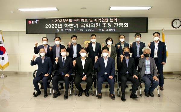 2022년 하반기 국회의원 초청 간담회3