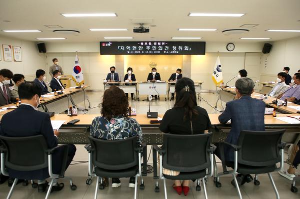 지역현안 주민의견 청취회(북부동,생림면)1