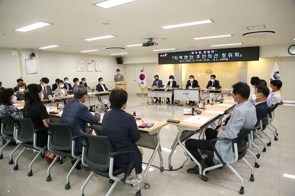 지역현안 주민의견 청취회(북부동,생림면)2