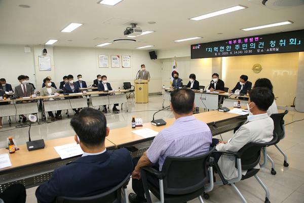 지역현안 주민의견 청취회(북부동,생림면)3