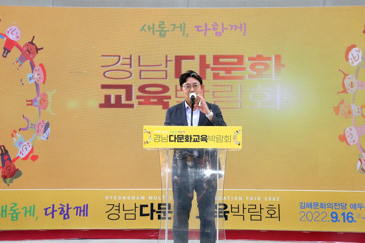 경남 다문화 교육 박람회1