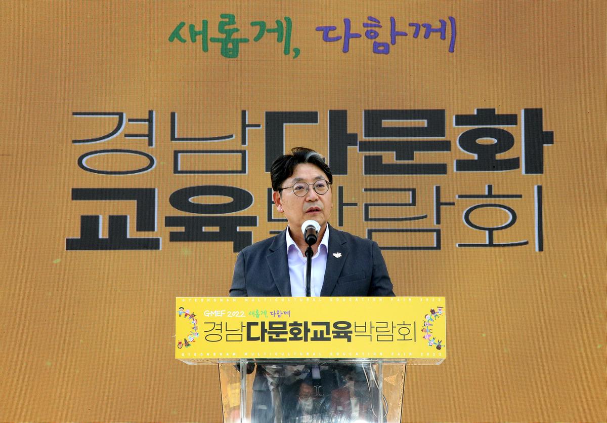 경남 다문화 교육 박람회2