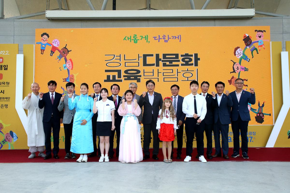 경남 다문화 교육 박람회3