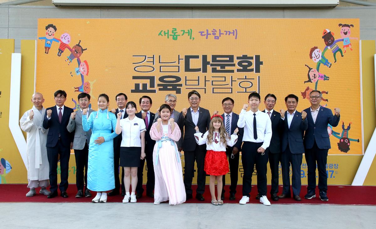 경남 다문화 교육 박람회4