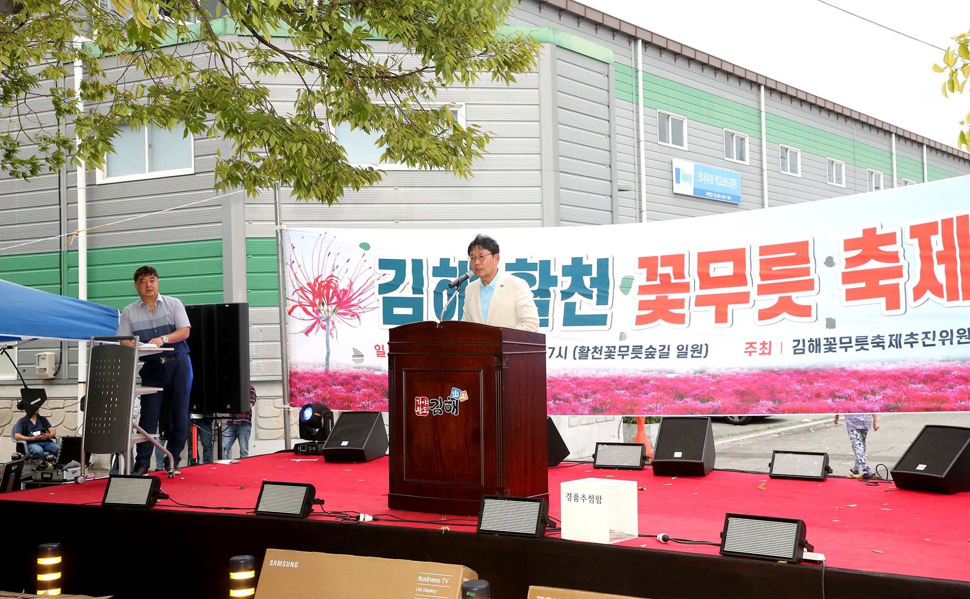 활천동 꽃무릇 축제0