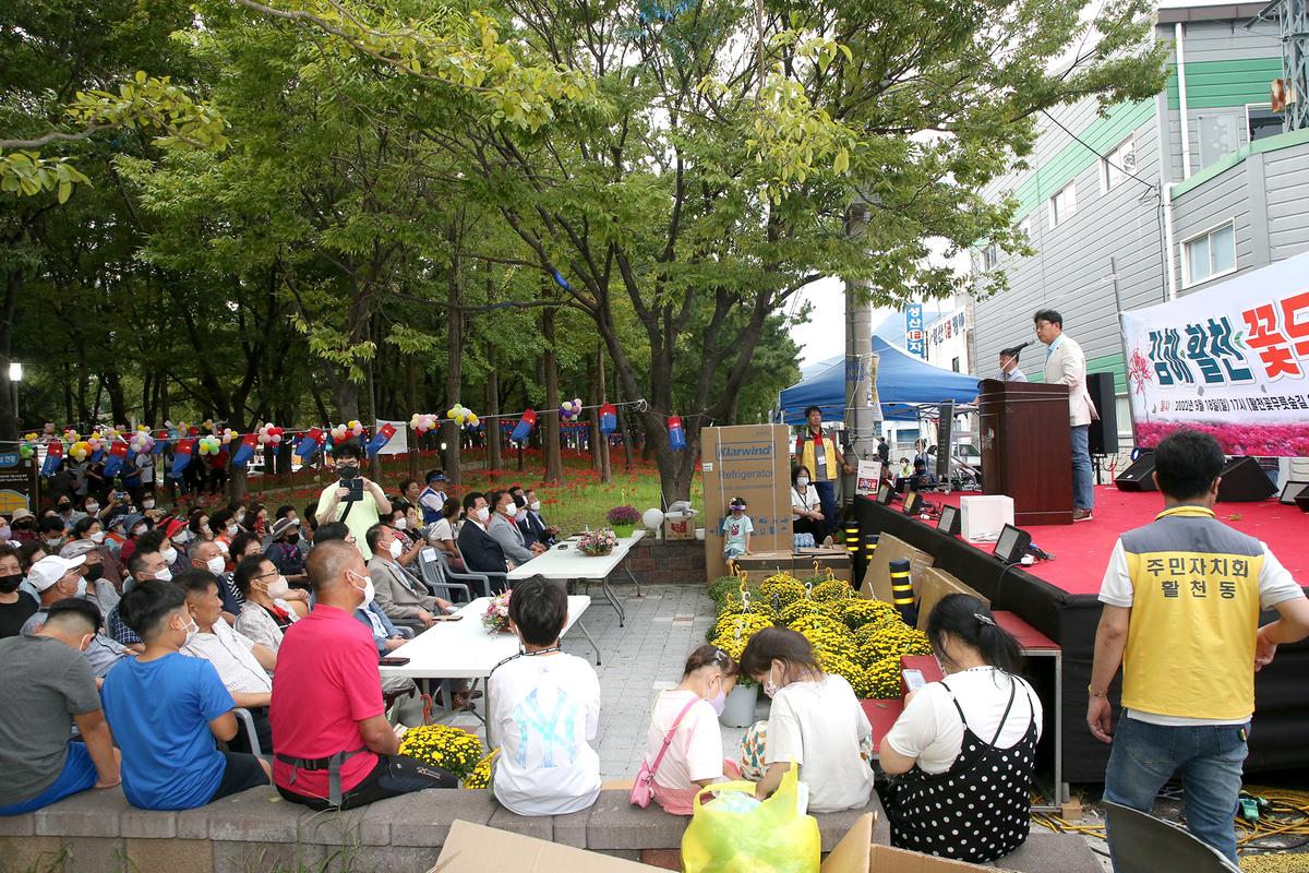 활천동 꽃무릇 축제1
