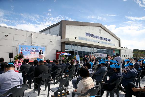 김해시 중소유통 공동도매 물류센터 개소식1