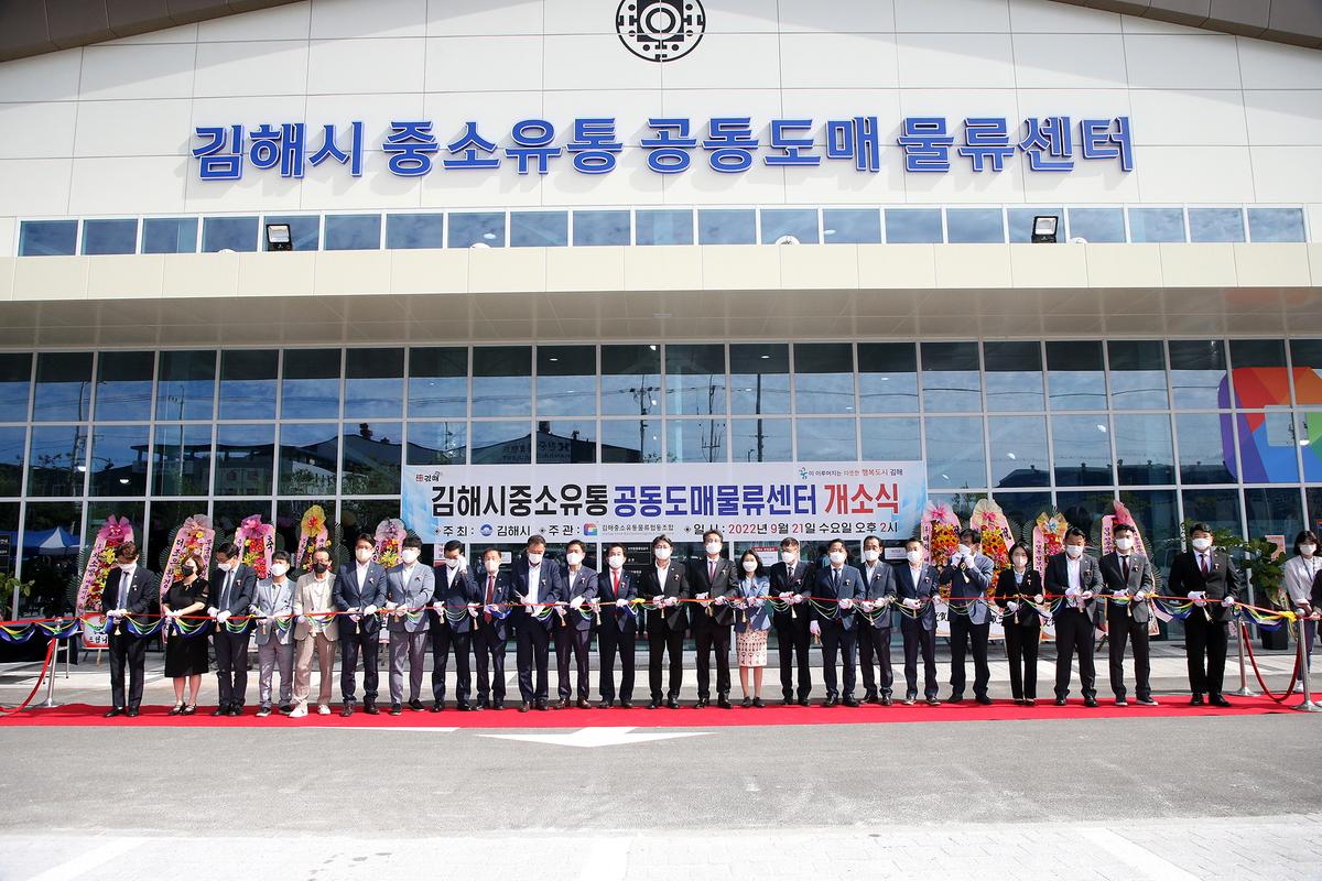 김해시 중소유통 공동도매 물류센터 개소식2