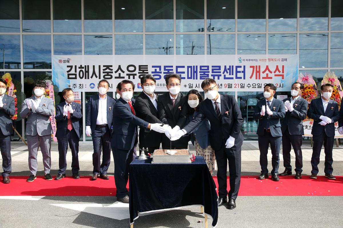 김해시 중소유통 공동도매 물류센터 개소식3