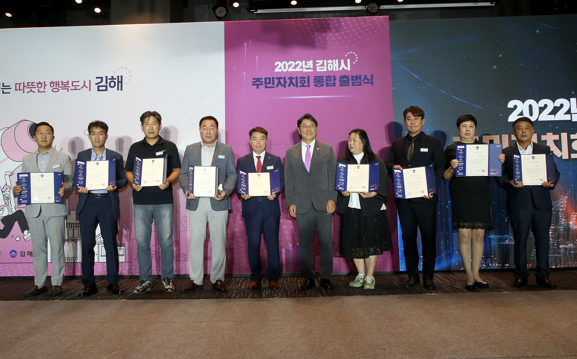 2022년 김해시 주민자치회 통합 출범식0