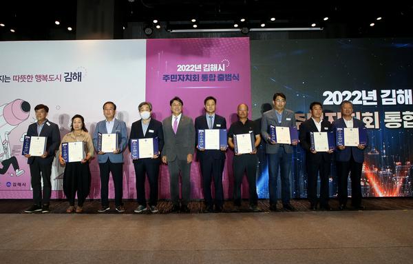 2022년 김해시 주민자치회 통합 출범식1