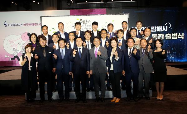 2022년 김해시 주민자치회 통합 출범식5