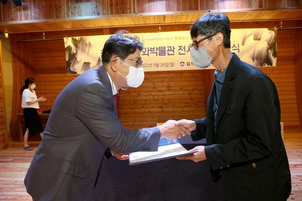 김해복재문화박물관 전시자료 기증식4