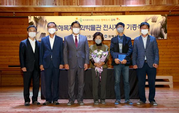 김해복재문화박물관 전시자료 기증식7