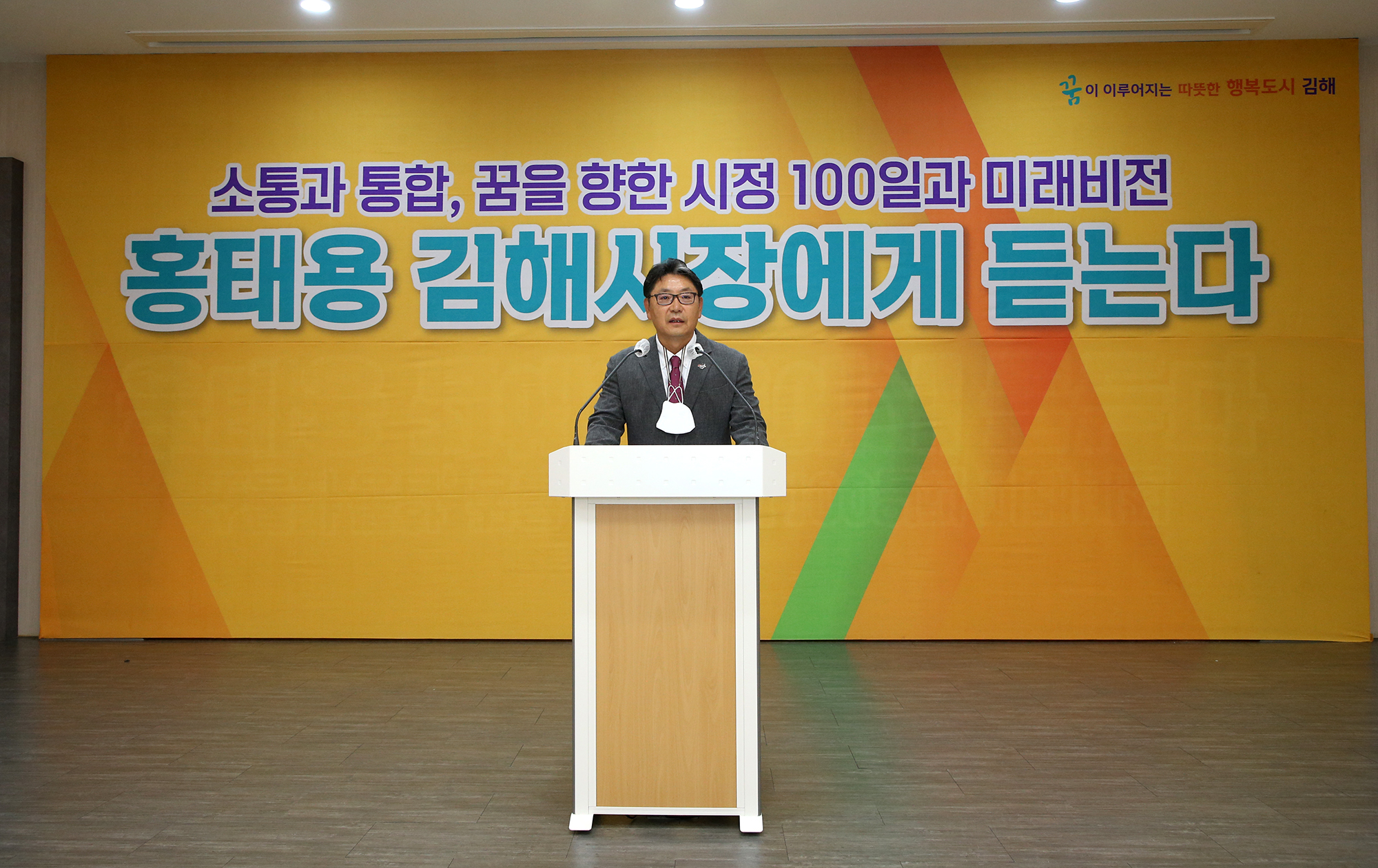 홍태용 김해시장에게 듣는다0