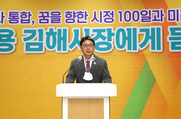 홍태용 김해시장에게 듣는다1