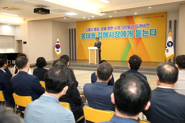 홍태용 김해시장에게 듣는다2