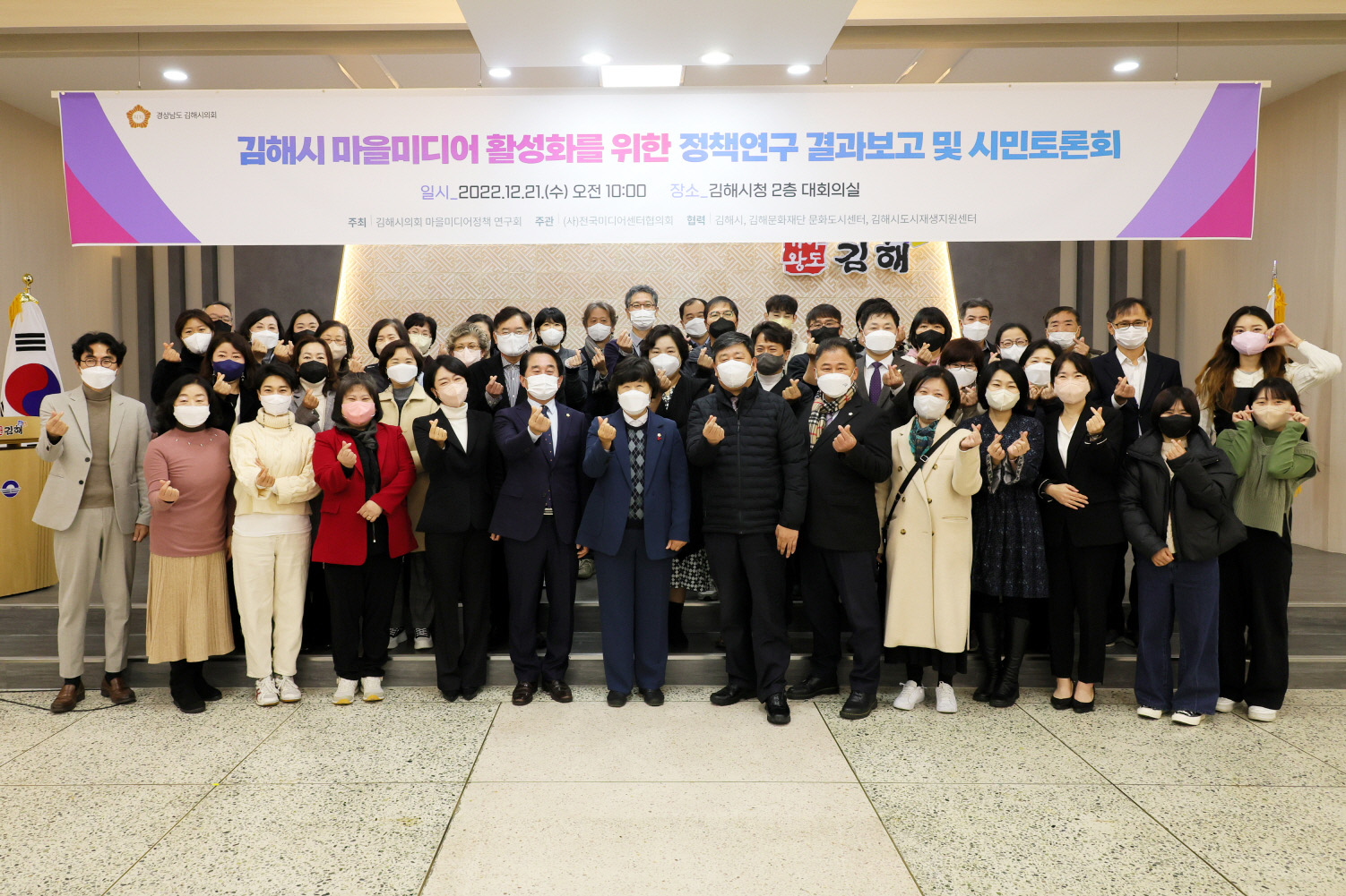 마을미디어정책연구회_마을미디어정책연구 결과보고 토론회 개최