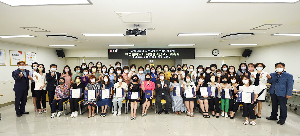 김해시 여성친화도시 지정