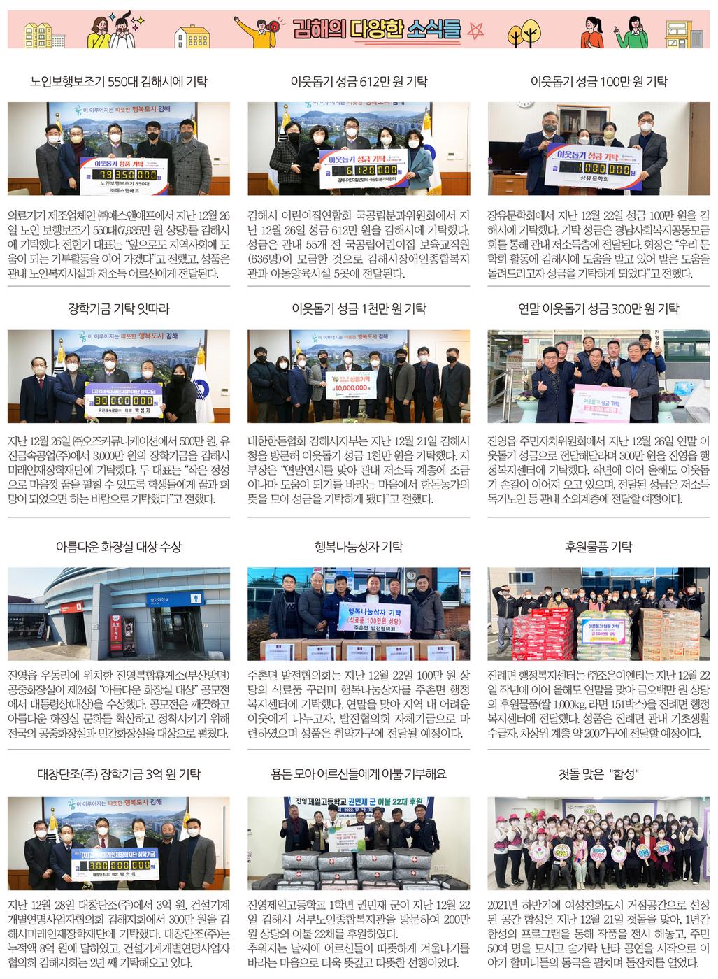 김해의 다양한 소식들 