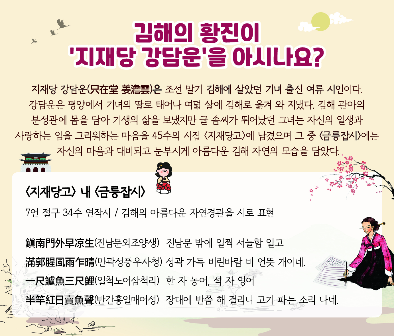 지재당 강담운 네수째
