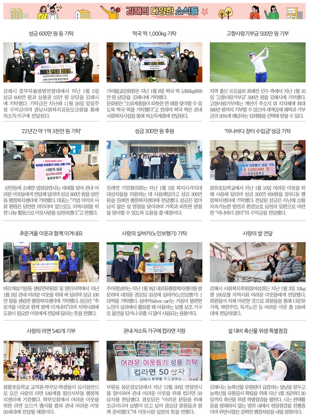 김해의 다양한 소식들