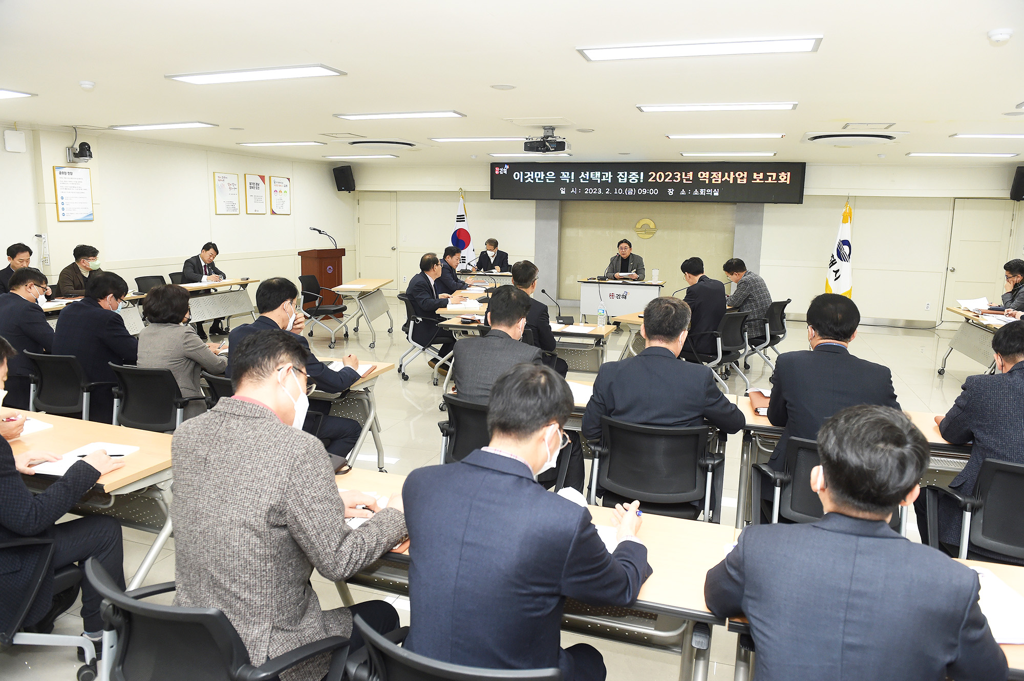 (홍태용 시장 시정에 드라이브 걸었다)역점사업 보고회